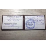 Слесарь газового оборудования